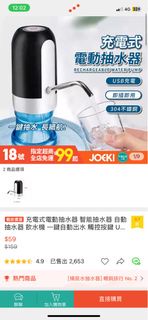 電動抽水器 省力小道具