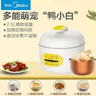 S-T💗Midea Electric Pressure Cooker Small Household2.5LMini Multifunctional Electric Cooker Electric Pressure Cooker2-3Hu