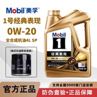 jizhang 1 Classic Performance Mobil 0W-20 Fully Synthetic Car Engine Oil Lubricant 4L