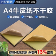 A4 Kraft Paper Adhesive A5A4A3 Carton Color Adhesive Kraft Paper Label Sticker a4 Adhesive Kraft Pap