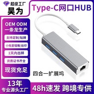 Gigabit Network Card type-c to rj45 USB to Network Port Drive-Free hub Splitter Network Cable Adapte