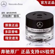Mercedes-Benz Original Car Perfume Aromatherapy S350 S400 S450L McBach GLS Dedicated Car Fragrance S