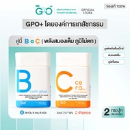 GPO PLUS Set B+C | B ComPlus วิตามินบีรวม 8 ชนิด + C CeraPlus วิตามินซี Slow Release สำหรับผู้ที่ต้อ