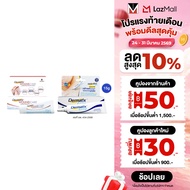 [เซ็ตพิเศษ แถม DMT Big Bag] Dermatix Wound Care เจลลดรอยแผลเป็น 20 กรัม และ Dermatix Ultra 15 กรัม