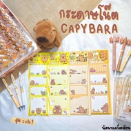 Cute Note Paper Capybara Pattern