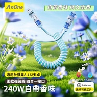 240W Retractable Charging Cable Spring Storage Four-In-One Fast Transmission Fast Charging Cable