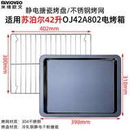 ตะแกรงอบขนมสแตนเลสแบบไม่ติดกระทะ สำหรับเตาอบไฟฟ้าขนาด 42 ลิตร รุ่น SUPER OJ42A802 อุปกรณ์เสริมสำหรับ