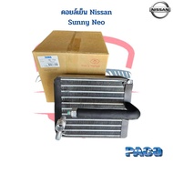 คอยล์เย็น Nissan Sunny Neo N16 คอยเย็น Neo คอล์ยเย็น ตู้แอร์ นีโอ Evaporator Sunny Neo