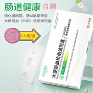 Stool Hidden Blood Diving Blood FOB Detection Disposable Medical Test Paper Healthy Household Use St