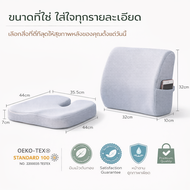 LINSY HOME รองหลัง รองนั่ง ที่รองนั่ง ที่รองหลัง เบาะรองหลัง เบาะรองนั่ง SET เบาะรองหลัง เบาะรองนั่ง
