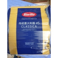 Barilla Tubular Noodles in plastic bag size 5 Spaghetti - 5 kg/bag imported from Italy