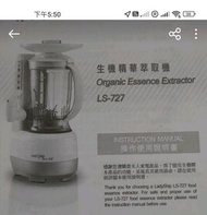 貴夫人萃取機,打冰,熱湯,榨汁全能