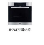 魔法廚房 德國MIELE 嵌入式烤箱H5681BP 易清內壁 爐門感應開關 自動快速加熱 原廠保固 公司貨