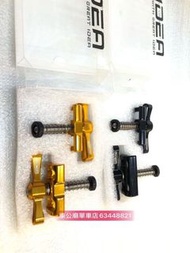 RIDEA  台灣 ridea 新款 brompton 小布 水龍頭 專用C扣 扳手組 1 對 鈦軸