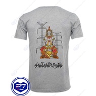 เสื้อยืดใหม่ราคาต่ำสุด!!เสื้อยืด พระวิษณุกรรม บิดาแห่งการช่าง ลาย ช่างไฟฟ้ากำลัง นั้งลงสี ถือสายฟ้า 