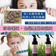 澳洲 BIO-TREE 防塵蟎清新噴霧