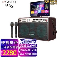 （sansui）a35戶外手提家庭ktv音響顯示屏k歌唱戲唱歌音