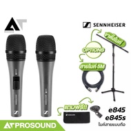 Sennheiser e845/e845s ไมค์ไดนามิค รับเสียงแบบ super-cardioid ตัวไมค์ทำจากโลหะแข็งแรงทนทาน ATProsound