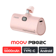 [มีของพร้อมส่ง] Moov PB01 PB02 PB03 แบตสำรอง 15000mAh 10000mAh ชาร์จเร็ว PD 20W mini Powerbank capsule พาวเวอร์แบงค์ มีปลั๊ก และสายชาร์จในตัว Type C L Cable Micro