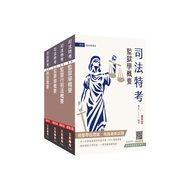 2024司法特考四等(監所管理員)專業科目套書(贈法科申論題寫作技巧雲端課程)