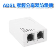[Low Price] TB-9 ADSL Broadband Sharing Device Lightning Protection (Filter)