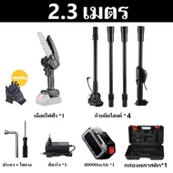 【การรับประกัน 3 ปี】เลื่อยไฟฟ้าไร้สาย 6 นิ้ว เลื่อยยนต์ตัดไม้ ด้ามต่อ เลื่อย ไฟฟ้า 2.3M ขยายได้ถึง 4.