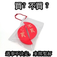 [Chaoshan] Solid Wood Chaoshan Holy Grail Auspicious Victory Grail Hokkien Holy Grail