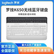免運k650商用無線辦公鍵盤雙模臺式機專用帶logi bolt接收器