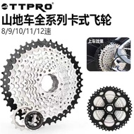 TTPRO Mountain Bike 8/9/10/11/12 Cassette Flywheel Tower Wheel 50T52T Climbing Ratchet Gear
