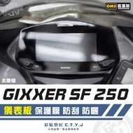 Color Sticker Artisan GIXXER SF 250 Dashboard Protective Film OMS OMS|3M Brand TPU Rhino Leather Sel