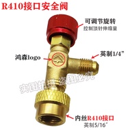 Hongsen HS-1221 Air Conditioning Liquid Filling Safety Valve R410A Refrigerant Filling Safety Valve 