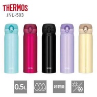 Thermos 保溫瓶