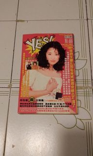 Yes!! Vol.466 (林心如)