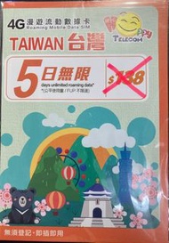 Happy Telecom 台灣5日無限上網sim卡