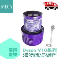 Dyson V10 吸塵機過濾網