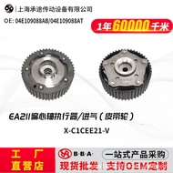 04E109088AE sesuai untuk pelaras fasa enjin Volkswagen EA211, pelaras gegancu aci sesondol.