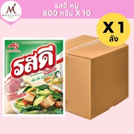 ผงปรุงรส รสดีหมู 800 กรัม