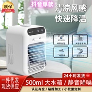 迷你家用冷风机空调扇制冷移动冷气风扇水冷小型电风扇