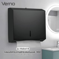 Meymey_Mall Verno กล่องใส่กระดาษชำระสแตนเลส 304 ทรงเหลี่ยม รุ่น Mabel-B ขนาด 26x28.5x10 ซม. สีดำ ถู