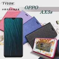 歐珀 OPPO AX5s 冰晶系列 隱藏式磁扣側掀皮套 保護套 手機殼藍色