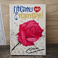 Desert Rose-Warapha ️1175848