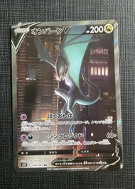 PTCG 音波龍 s7d 074/067 sr