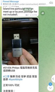 Philips 電腦耳機麥克風插頭轉USB