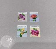 中華民國郵票 花系列 大花紫微 黃玉蘭 蕾絲金露花 仙丹花 郵票 收藏
