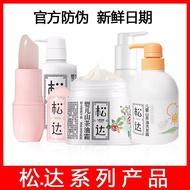 Yuanma Songda Children's Cream Shampoo Bath Combo Body Lotion Camellia Oil Shampoo Lipstick 68g11.26