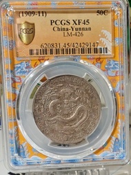 雲南省宣統元寶三錢六分（實價）