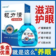 2.36 Readystock 15ml Vision Drop Eye Liquid Dry Eyes Dry Eyes Fatigue Clear Hot Vision Blurry Fake M