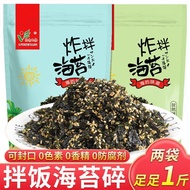 Green Flying Sesame Bibimbap Seaweed Crushed Fried Stir-Fried Seaweed Instant Filled Seaweed Crispy 
