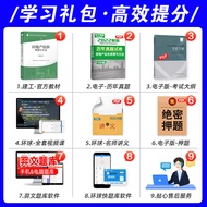 Jiangongshe Official Preparation Exam 2023 Real Estate Estimate Teacher Material Estimate Theory The