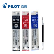 [Corner Study Room] PILOT Juice 0.38 Pen Refill (LP2RF-8UF)